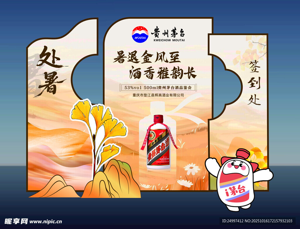 夏日驱蚊好物展示