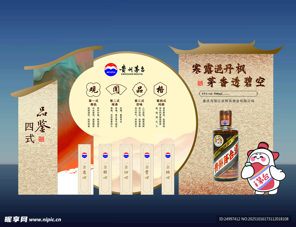 中式传统节日装饰场景