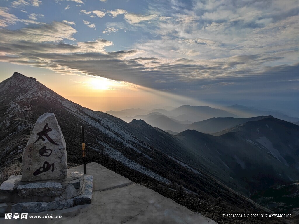 太白山山顶日出壮丽美景