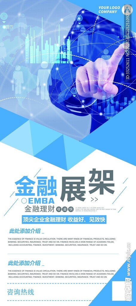 金融框架与科技手势示意
