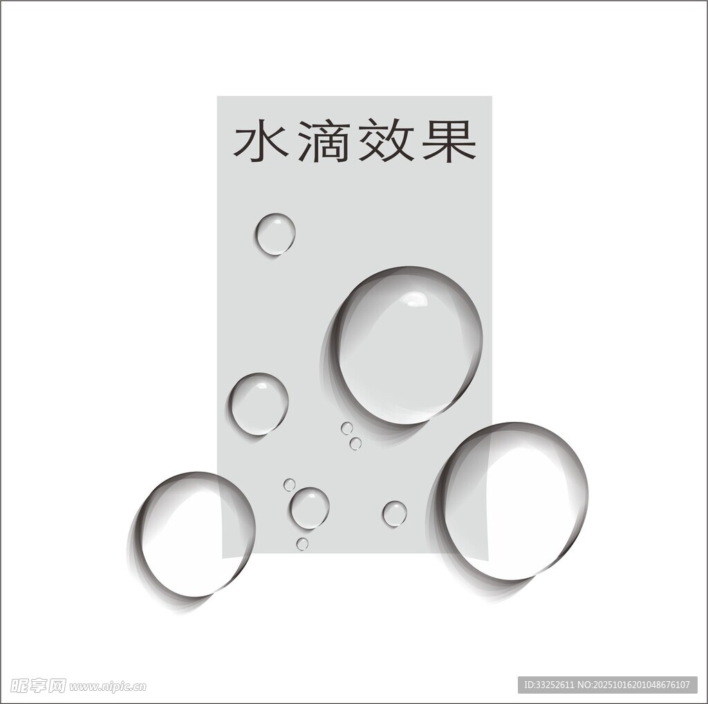 水滴效果图案展示