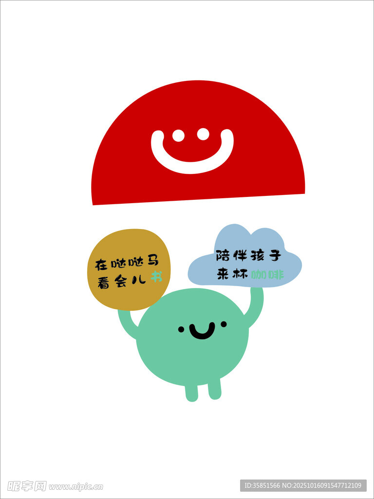 可爱卡通形象与云朵元素