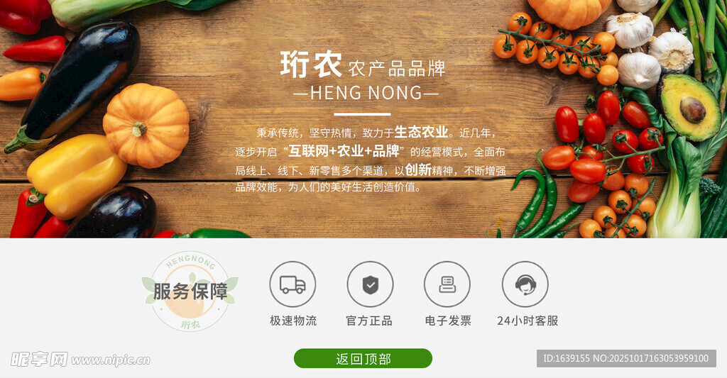 新鲜多样蔬菜展示