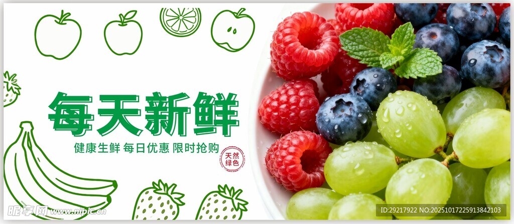 水果店海报