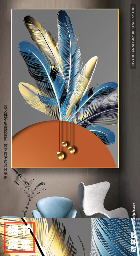 现代简约时尚羽毛装饰画