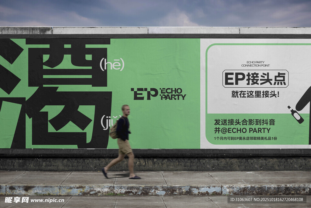 创意围挡样机 城市街道