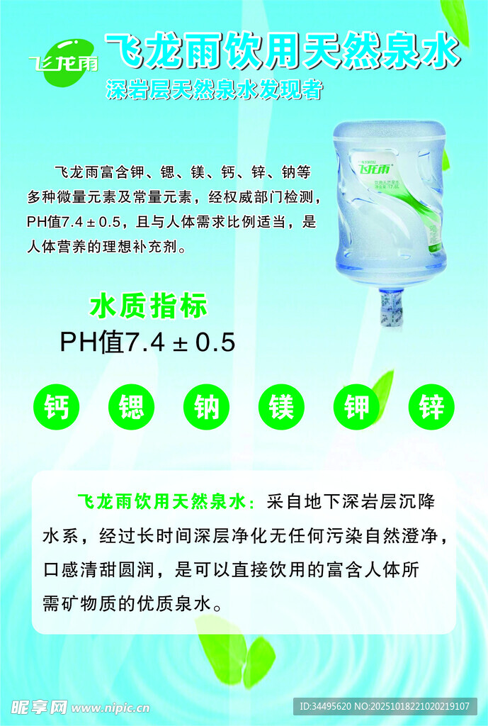 饮用水 便捷新体验