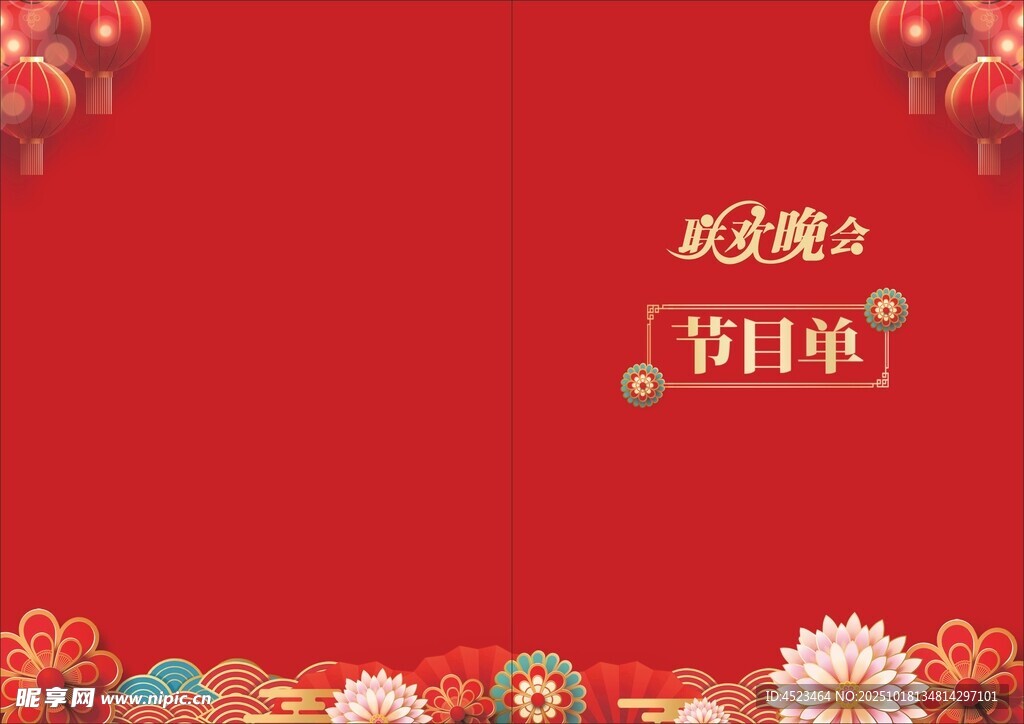 红色节日风装饰背景图