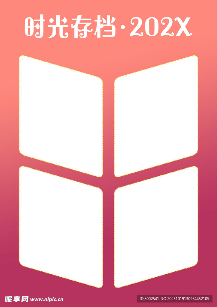 时光存档图标设计