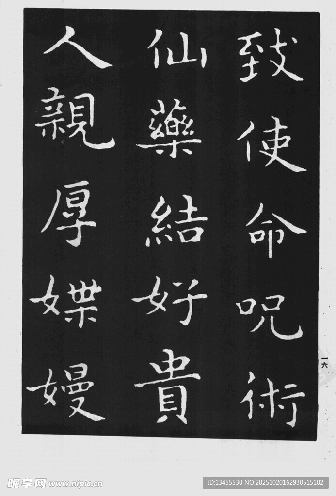 古代风格汉字书法作品