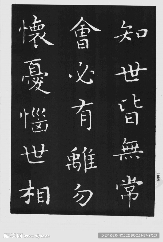 书法作品展示汉字之美