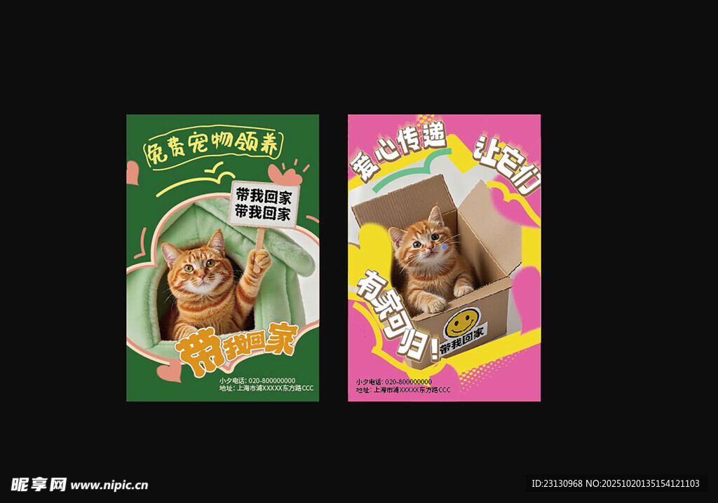 两款宠物零食包装设计