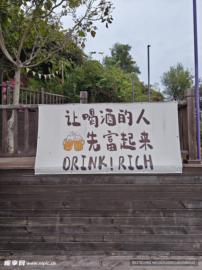 让喝酒的人无需再操心