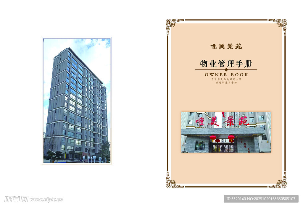 城市高楼与商业建筑展示