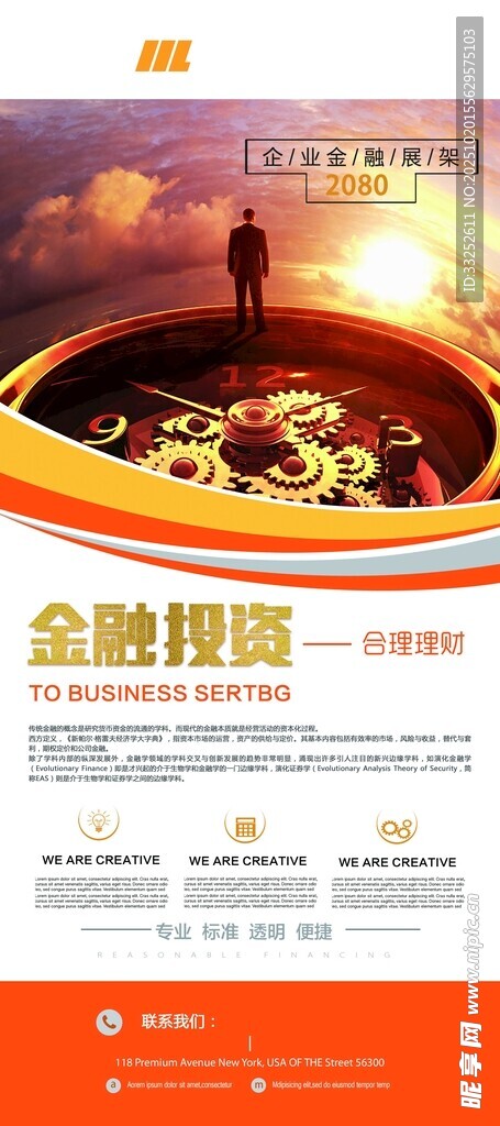 金融投资宣传页面展示