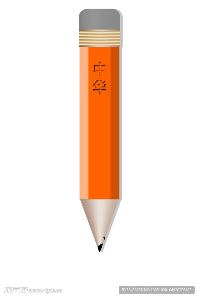 大学生作业之铅笔