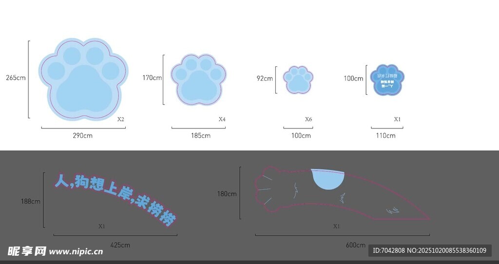 狗脚印 狗云朵图形设计元素展示