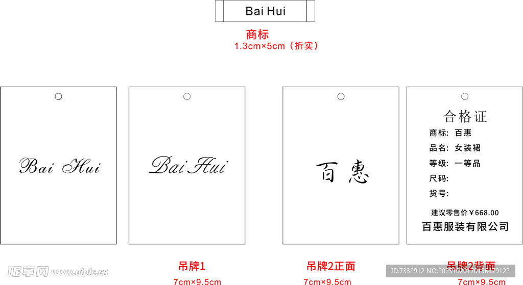 简约空白吊牌设计模板