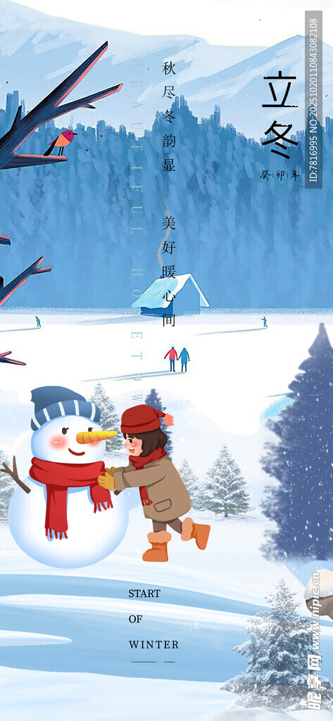 雪地中动物传递礼物场景