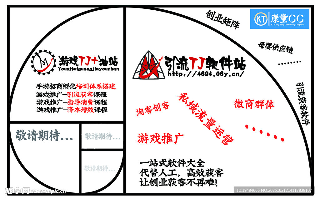 游戏推广副业宣传图logo