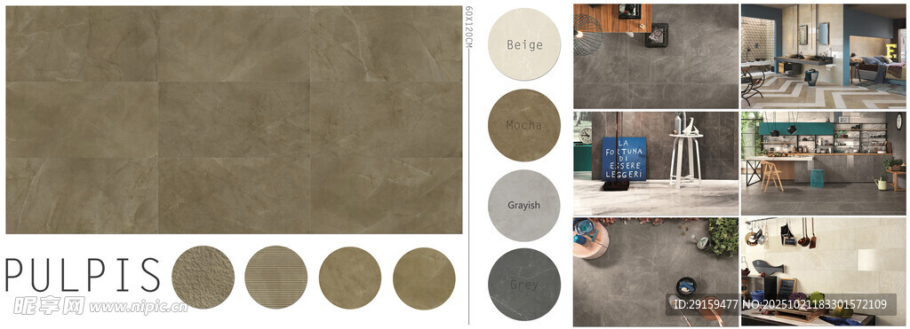室内装饰材料搭配展示