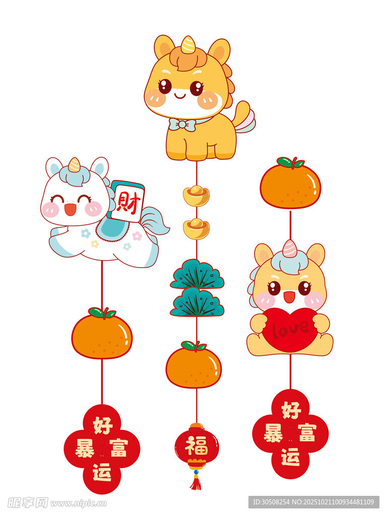 可爱中式生肖挂饰组合