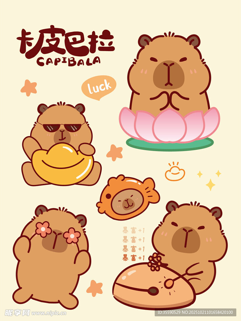 可爱小熊卡通图案集合
