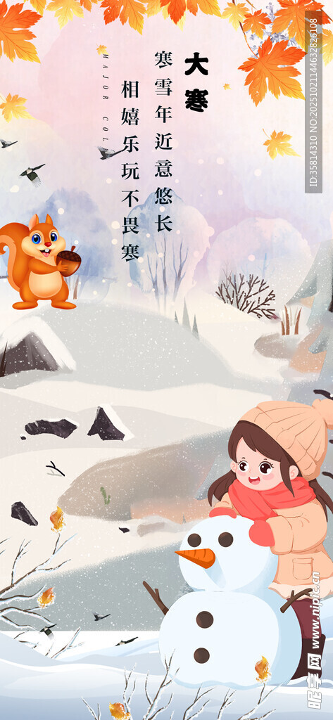 秋日撑伞女孩漫步雪景中