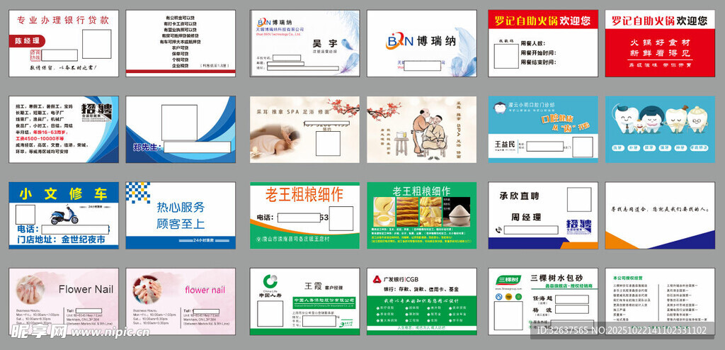 多样PPT模板展示