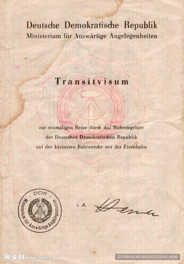 古老德国交通学毕业证书