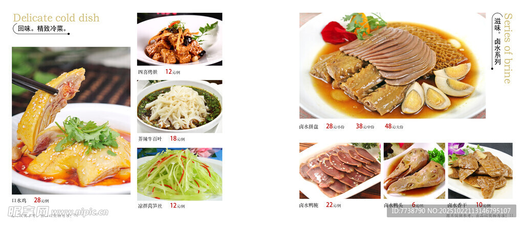 多样美食拼盘展示