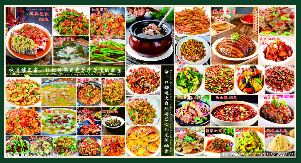 家湘园菜品及图片