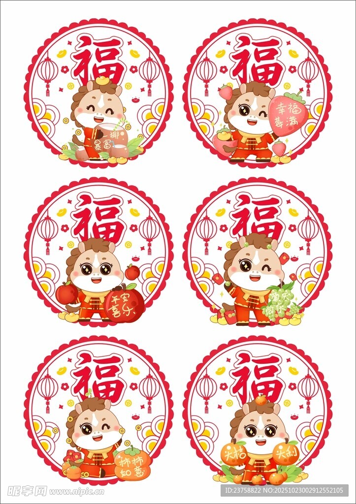 2026年马年窗花玻璃贴剪纸