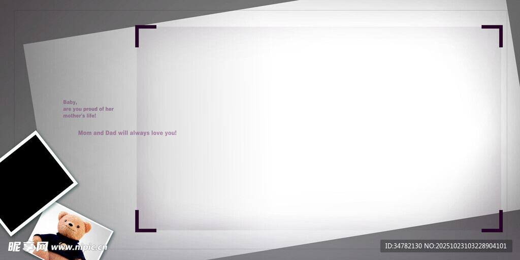 空白展板展示模板