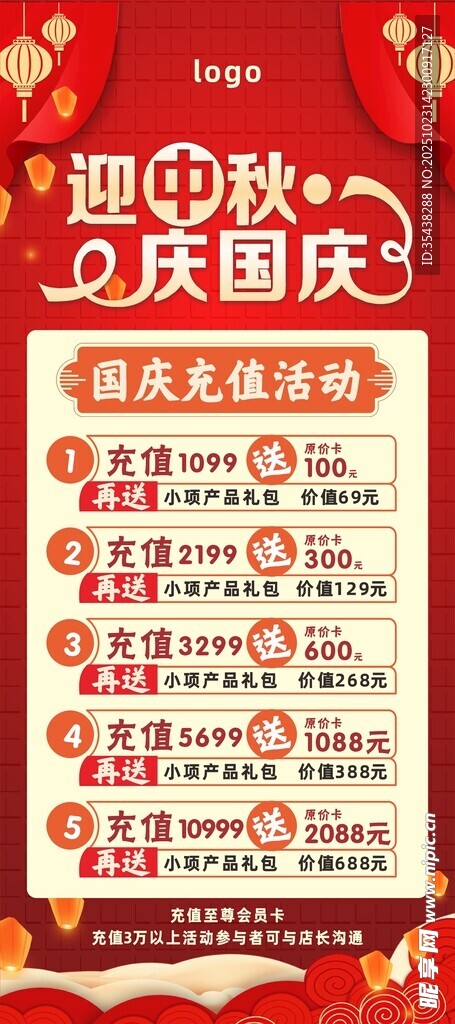 迎中秋庆国庆活动