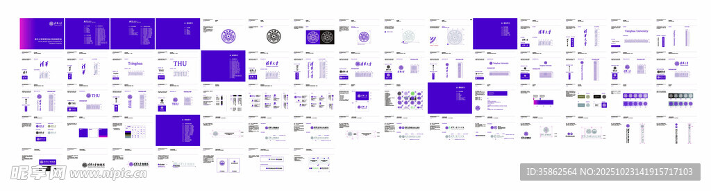 清华大学视觉形象识别手册VIS