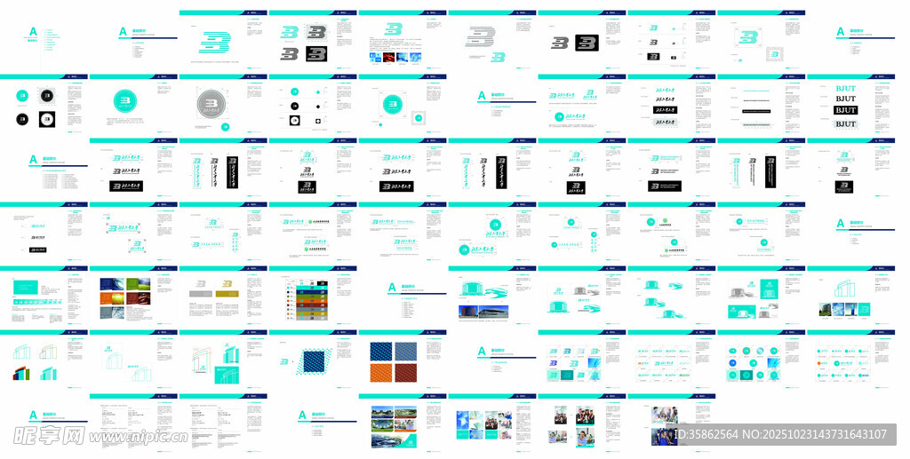 北京工业大学VI基础系统