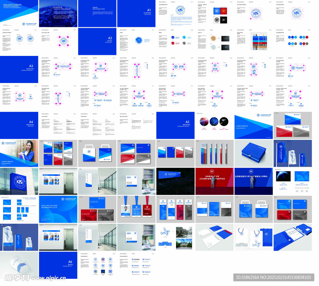 北京航空大学VI 基础部分