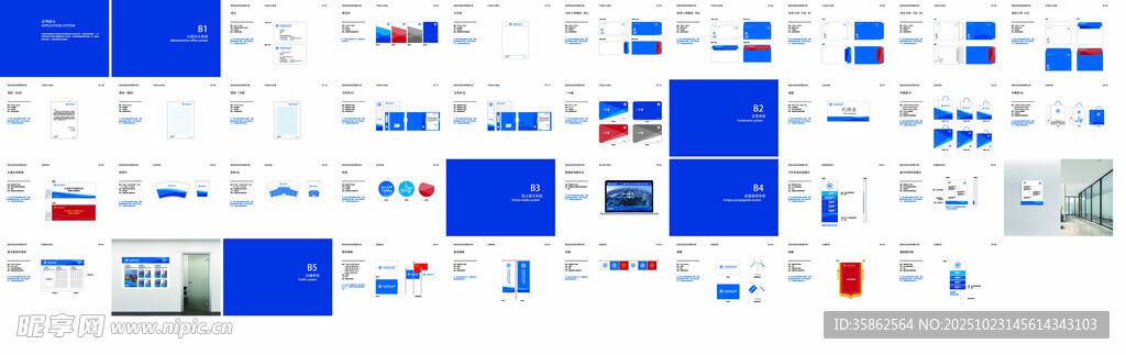 北京航空大学VI 应用部分