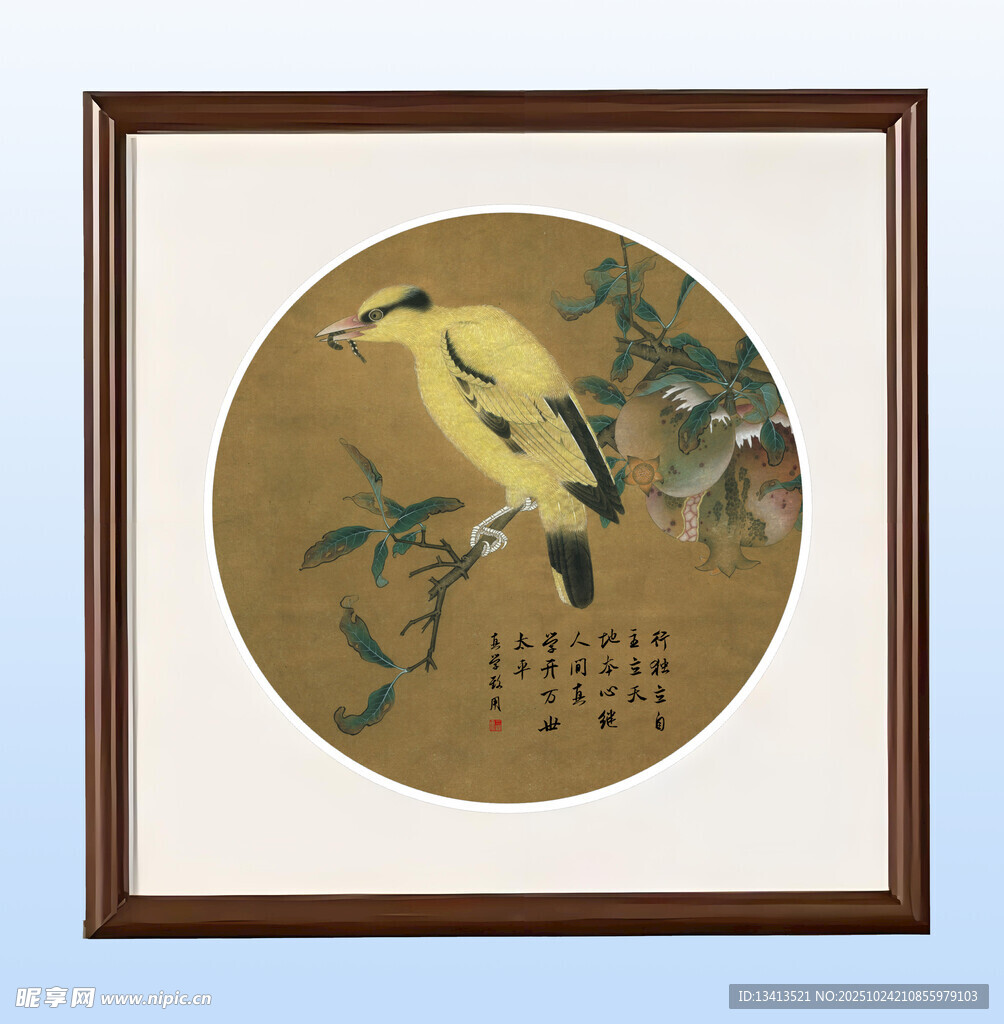 中式花鸟 榴枝黄鸟图