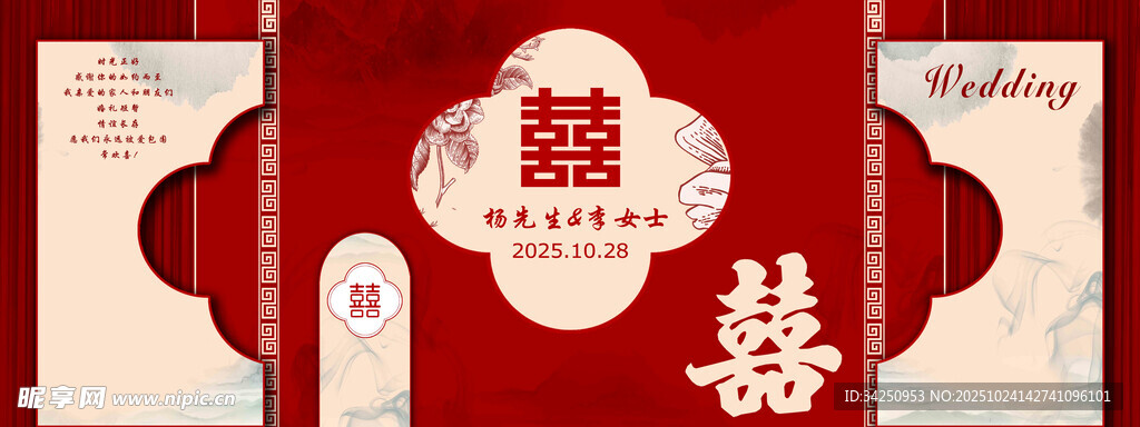 红色婚礼背景