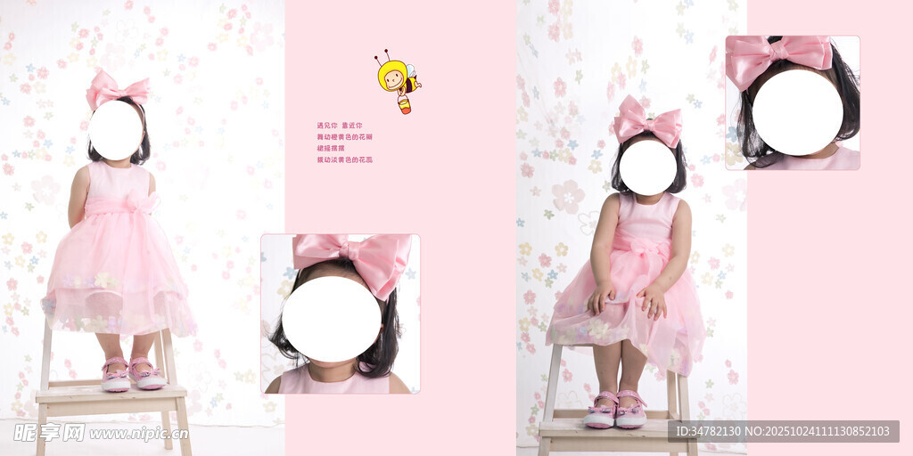 粉色系女童摄影装饰素材