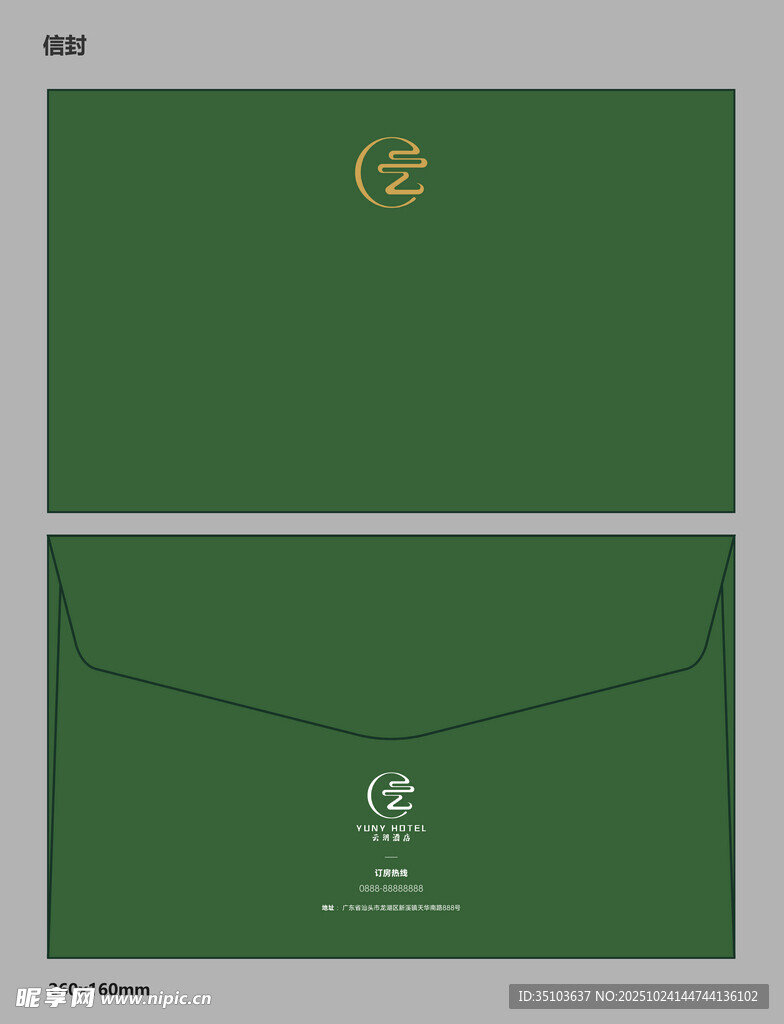 绿色简约信封设计模板