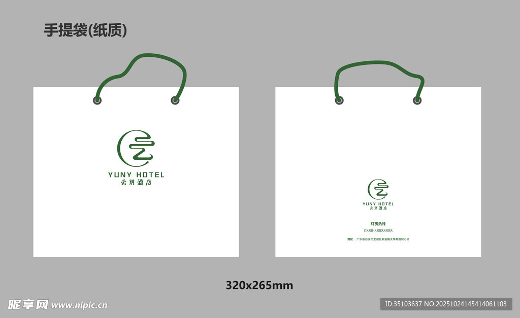 简约手提袋设计效果图