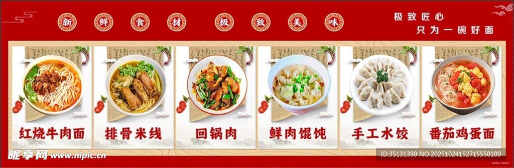多样美食菜单展示