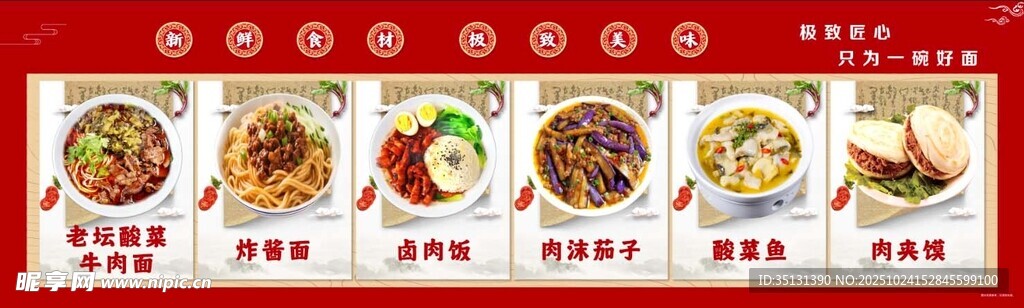 多样中式菜肴展示