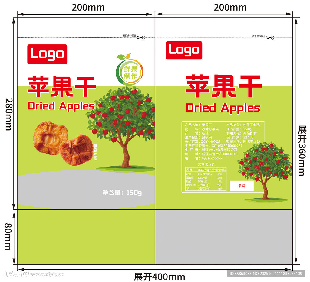 苹果干 自立自封