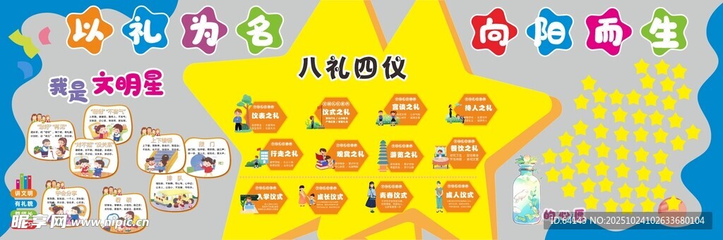 教室走廊  黑板儿童益智卡通 