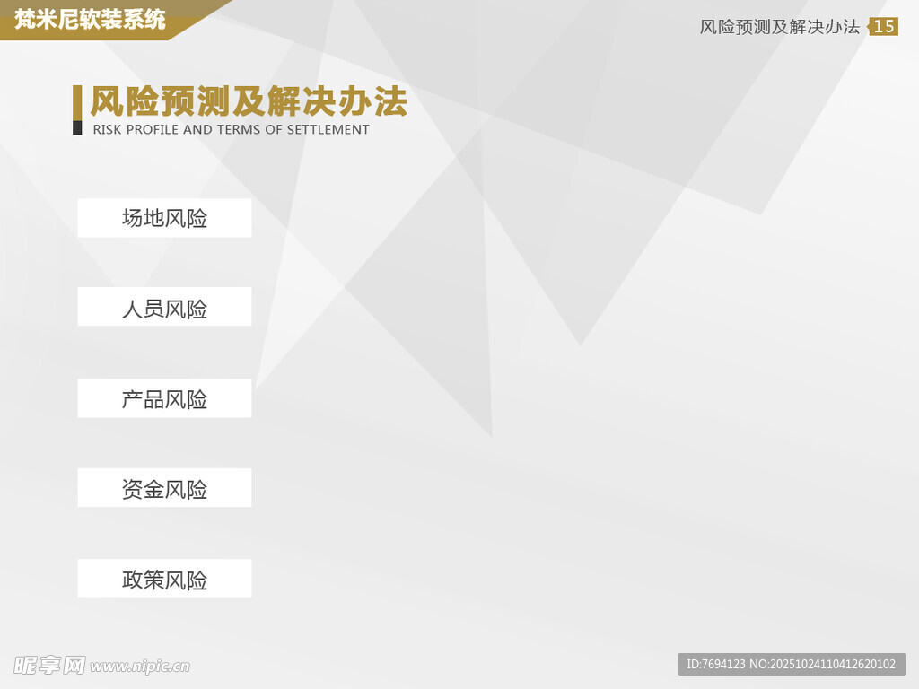 优质服务业务选择界面