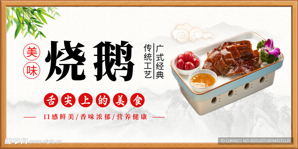 烧烤海报